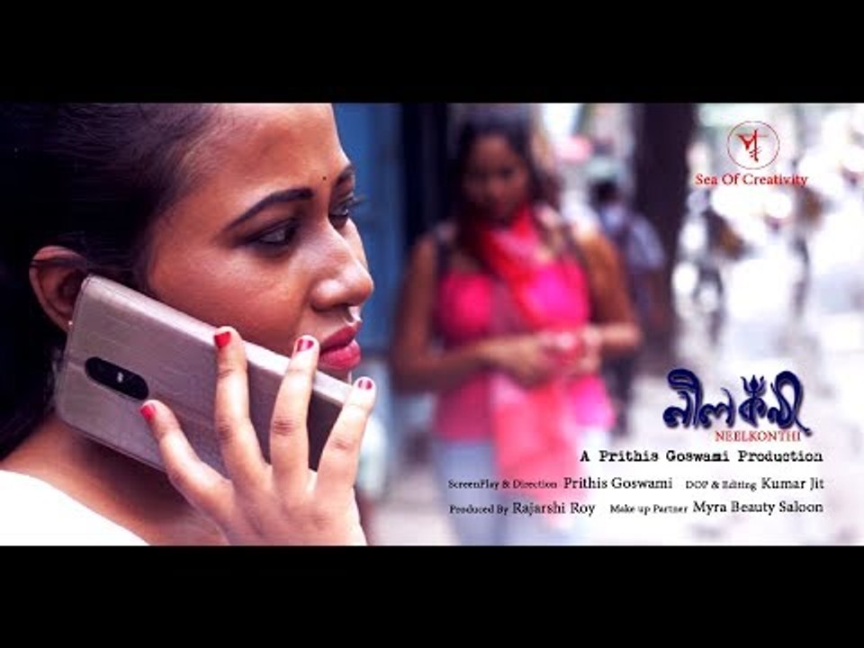 Neelkonthi || Trailer || Prithis Goswami || Short Film  || NonStop Binodon