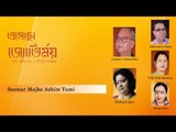 Seemar Majhe Ashim Tumi || Esecho Jyotirmoy || Shibomoy Dutta || Nonstop Binodon