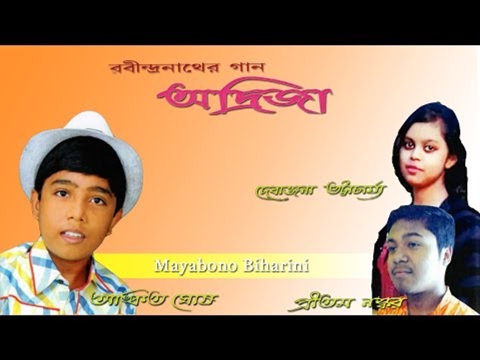 Mayabono Biharini || Adrija || Pritam || Nonstop Binodon