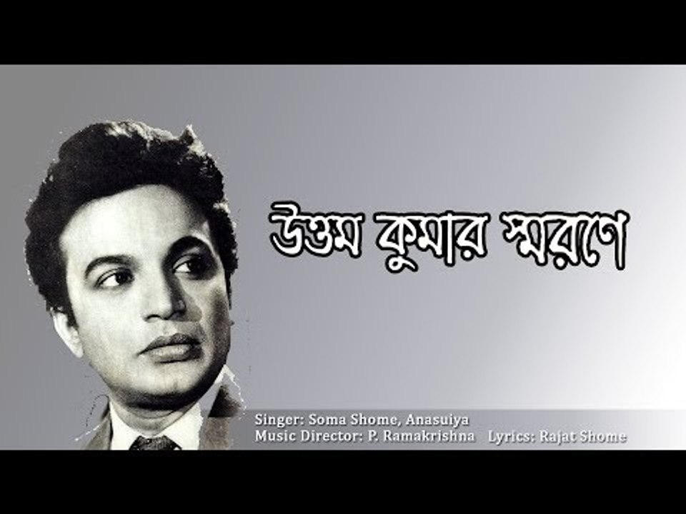 Tumi Sobar Upore || Uttam Smarane || Soma Shome || Anasuiya || Nonstop Binodon