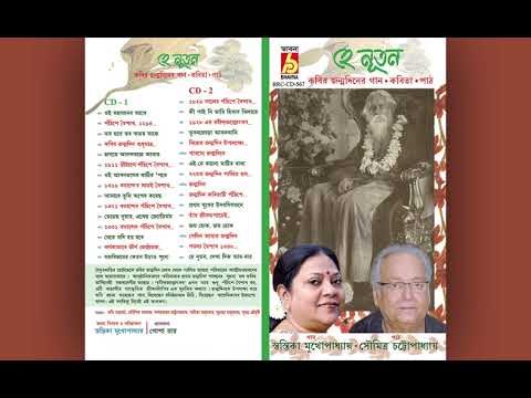 Hey Nutan || Swastika Mukhopadhyay || RABINDRA SANGEET || Bhavna Records