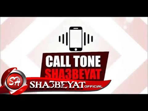 لتحميل كول تون l هدى رووح - احمد عامر سلام ياصاحبى - احمد حسين الدمعه صعبه - حماده الليثى بدارى الاه