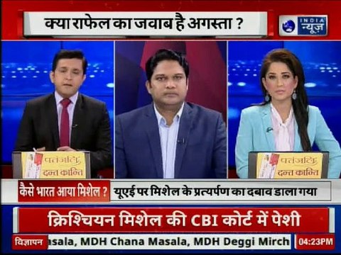 AugustaWestland Chopper Scam: बिचौलिये क्रिश्चियन मिशेल के खिलाफ EXCLUSIVE रिपोर्ट