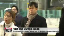 First cold wave warning issued in S. Korea on Wednesday, freezing temperatures expected during weekend
