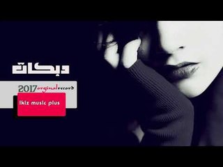 دبكات   سكنو التل العالي