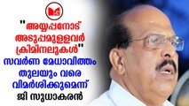 Sudhakaran|ശബരിമല വിഷയത്തില്‍ വീണ്ടും വിവാദ പ്രസ്താവനയുമായി മന്ത്രി ജി.സുധാകരന്‍