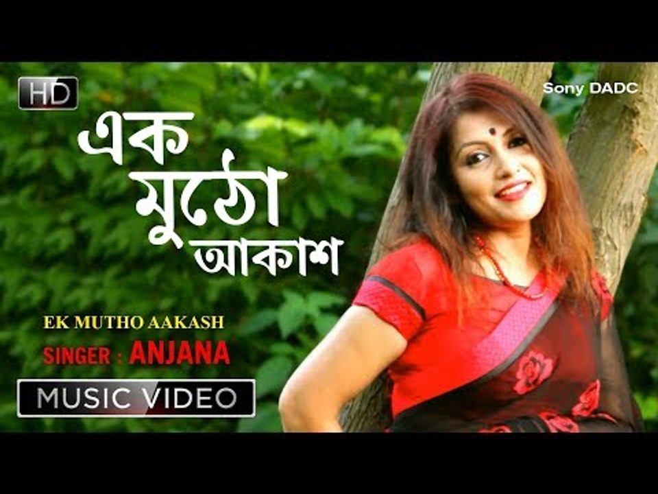 Ek Mutho Aakash | New Bengali Modern Song | Video Song | Anjana