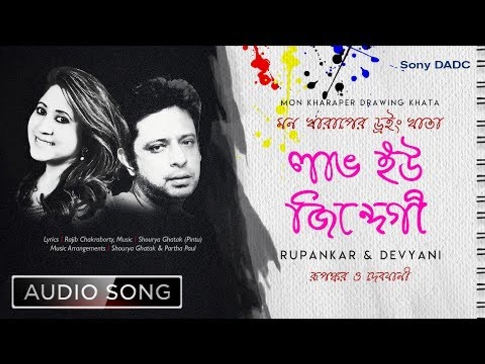 Love You Zindagi | New Bengali Modern Song | Rupankar Bagchi, Devyani Majumdar