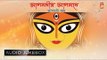 Agomonir Agomone | Durga Puja Special Bengali Songs | Chandrabali, Srikanta | Bhavna Records