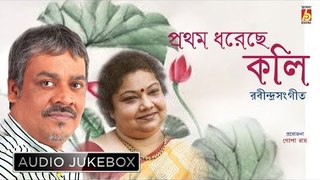 Prothom Dhorechhe Koli | Rabindrasangeet Jukebox | Srabani Sen, Srikanta Acharya | Bhavna Records