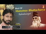Best of Manomay Bhattacharya | Rabindrasangeet | Bengali Songs Audio Julebox | Bhavna Records