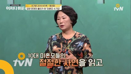 을 계기로 만난 위탁 가정과 미혼모