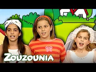 Ζουζούνια | Ένα Λεπτό Κρεμμύδι