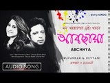 Abchhya | আবছায়া | New Bengali Modern Song | Audio Song | Devyani Majumdar