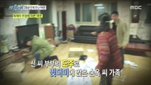 [INCIDENT] Mr. and Mrs. Kim suffered damage from the Shin couple,실화탐사대 20181205