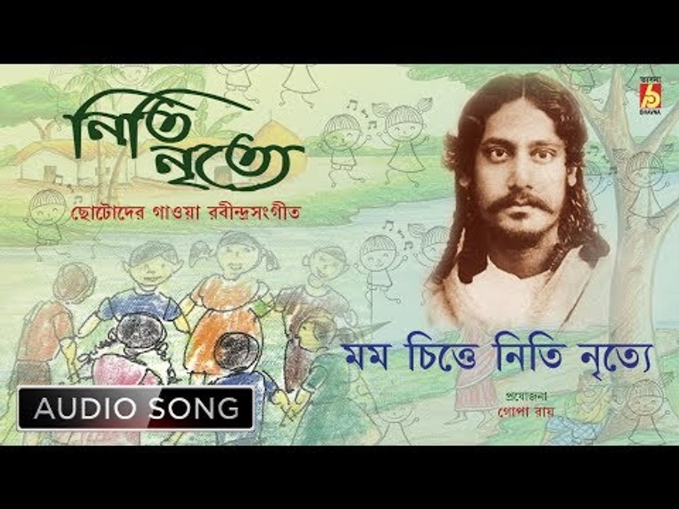 Mamo Chitte Niti Nritye | মম চিত্তে নিতি নৃত্যে | Rabindra Sangeet Audio Song | Bhavna Records
