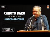 Chhoto Baro | Tagore Poem | Bengali Recitation | Full Video | Soumitra Chatterjee | Bhavna Records