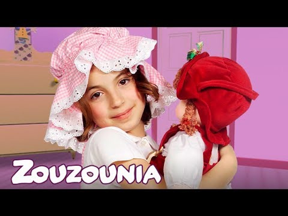 Ζουζούνια | Η Άρρωστη Κουκλίτσα