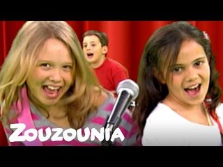 Ζουζούνια | Ζουζούνια Ζουζουνάκια