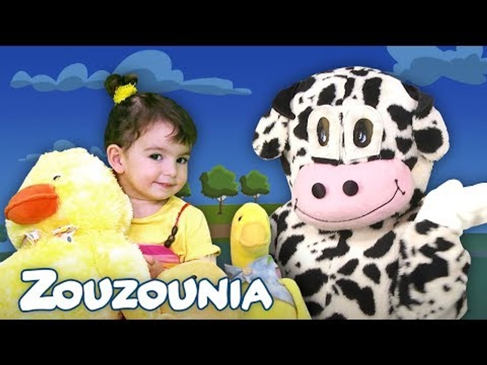 Η Αγελάδα  & άλλα Παιδικά Τραγούδια με τα Ζουζο...