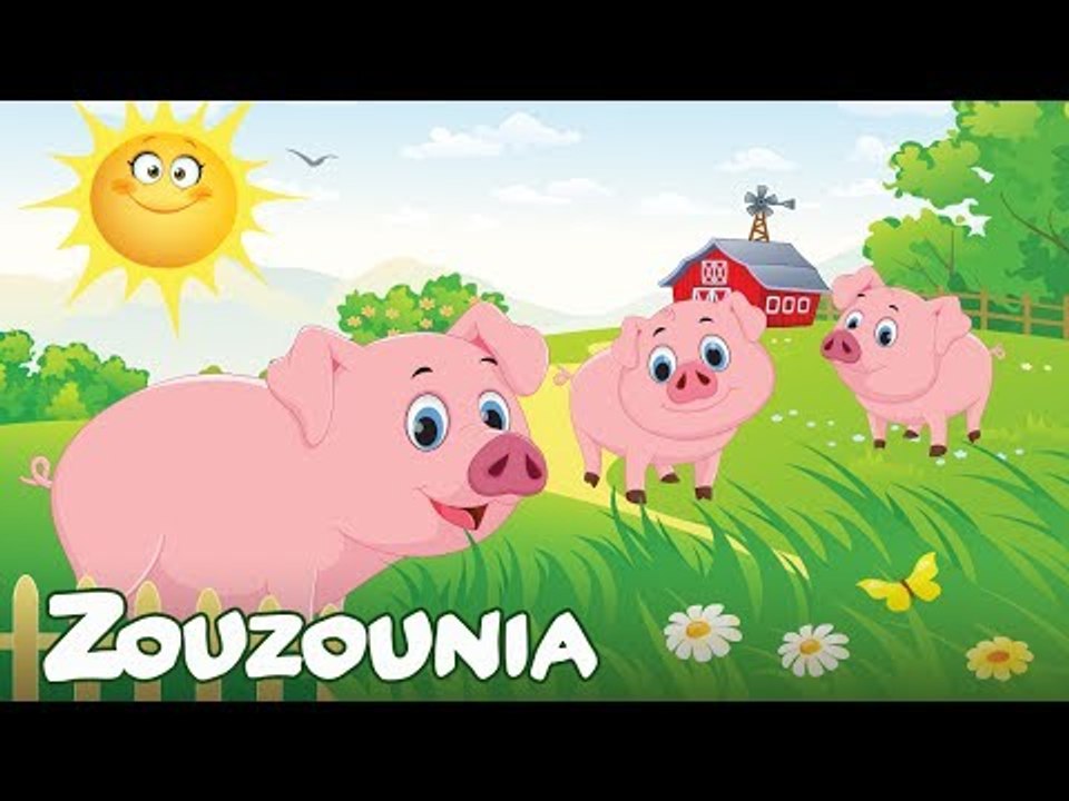 Ζουζούνια | 3 Γουρουνάκια