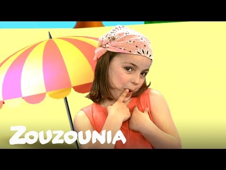 Ζουζούνια | Το σώμα μου