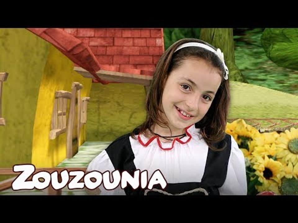 Ζουζούνια | Εο εο εο