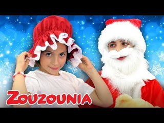 Η Γυναίκα του Αϊ Βασίλη | Χριστουγεννιάτικα Παραμύθια με τα Ζουζούνια