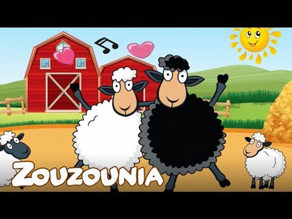 Ζουζούνια | Μαύρο Αρνάκι