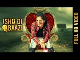 New Punjabi Song - ISHQ DI BAAZI (Full Video) || KAUR MANJIT || Latest Punjabi Songs 2017