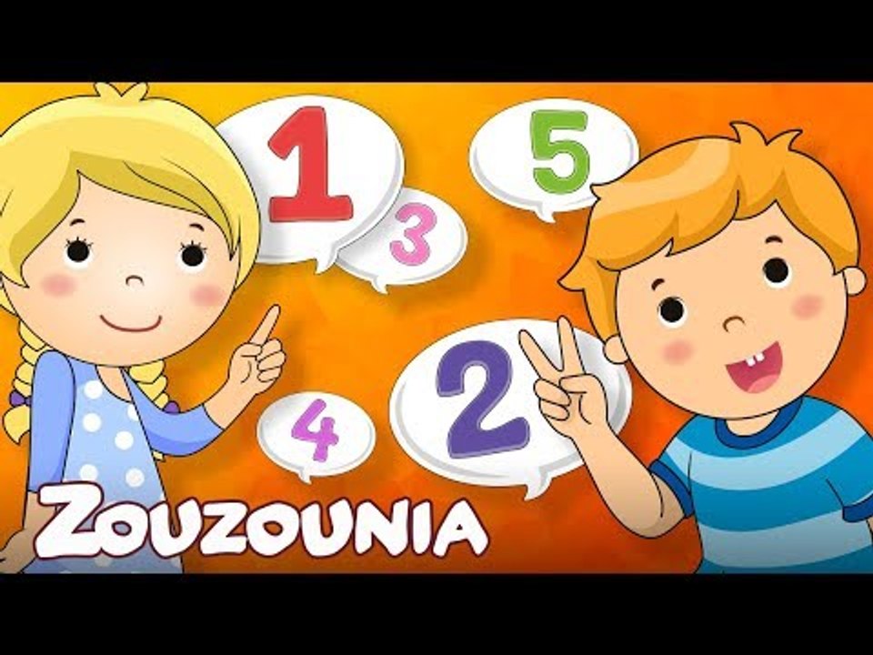 Ζουζούνια | 1,2,3,4,5 | Νέο Παιδικό Τραγούδι