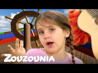 Ζουζούνια | Σ'ένα παπόρο μέσα