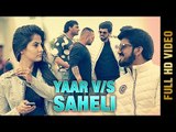 YAAR VS SAHELI (Full Video) | Jitender Pujara | New Punjabi Songs 2017 | AMAR AUDIO