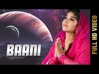 BAANI (Full Video) || GINNI MAHI || Latest Punjabi Songs 2017 || AMAR AUDIO