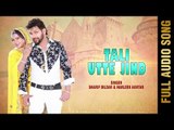 TALI UTTE JIND (Full Audio Song) | Sharif Dildar & Harleen Akhtar | New Punjabi Songs 2017