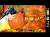 CHHAD DENA (Full Audio Song) || BEBO KAUR || Latest Punjabi Songs 2016 || AMAR AUDIO