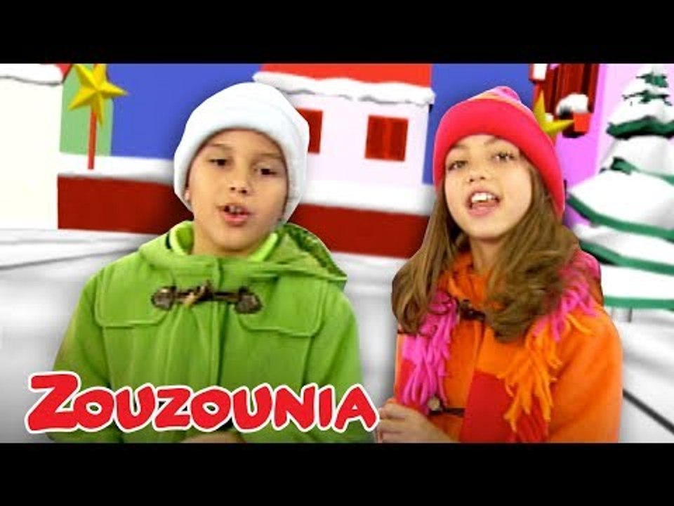 Ζουζούνια | Κάλαντα Χριστουγέννων