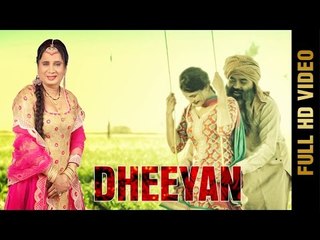 DHEEYAN (Full Video) | BALWINDER BAWA | New Punjabi Songs 2017 | AMAR AUDIO