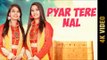 PYAR TERE NAL (Full Video) | SHAH SISTER'S | Latest Punjabi Songs 2017 | Amar Audio