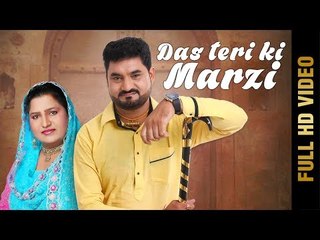 DAS TERI KI MARZI (Full Song) | JASSI BHAM & SUDESH KUMARI | Latest Punjabi Songs 2017