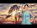 Maape (Full Audio Song) | Balwinder Bawa | New Punjabi Songs 2017 | AMAR AUDIO