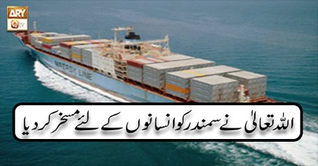 Baseerat-Ul-Quran - 5th December 2018 - ARY Qtv