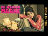 DIL WAAJAN MAARE (Full Video) || GURMAAN || Latest Punjabi Songs 2017 || AMAR AUDIO