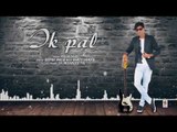 Ik Pal (Full Song) | WALIA SAAB | New Punjabi Songs 2017 | AMAR AUDIO