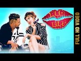 RED LIPS (Full Video) | KANWAR DAS | New Punjabi Songs 2017