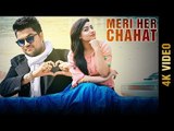 MERI HER CHAHAT (4K Video) | D STAR ft. Akash Mishra | Latest Hindi Songs 2017 | AMAR AUDIO