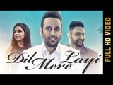 Dil Mere Layi (Full Song) | Tinku Sultani | Latest Punjabi Songs 2017 | AMAR AUDIO