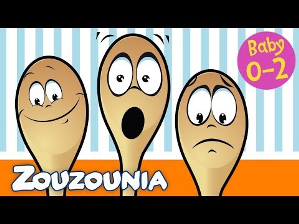 Zouzounia Baby | Τα Κουταλάκια | Τραγουδάκια για Μωράκια