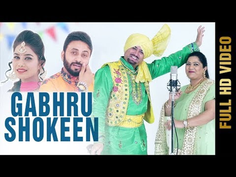 GABHRU SHOKEEN (Full Song)| PAMMA SAKRULIA & JASWINDER JASSI | Punjabi Songs 2017