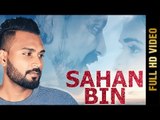 SAHAN BIN (Full Video) | SHUBH SAAB | New Punjabi Songs 2017 | AMAR AUDIO